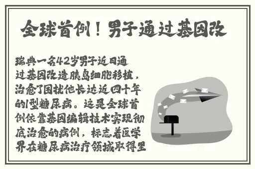真正免费的交友